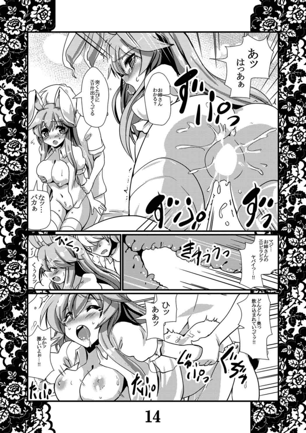 Rensou Harugatari 10 - Page 13
