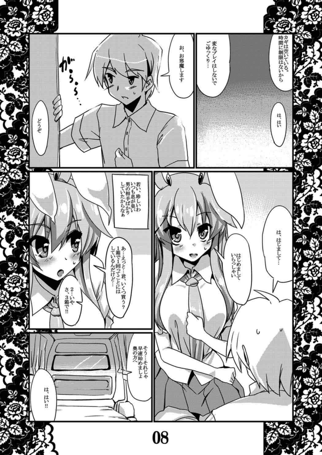 Preview page 7