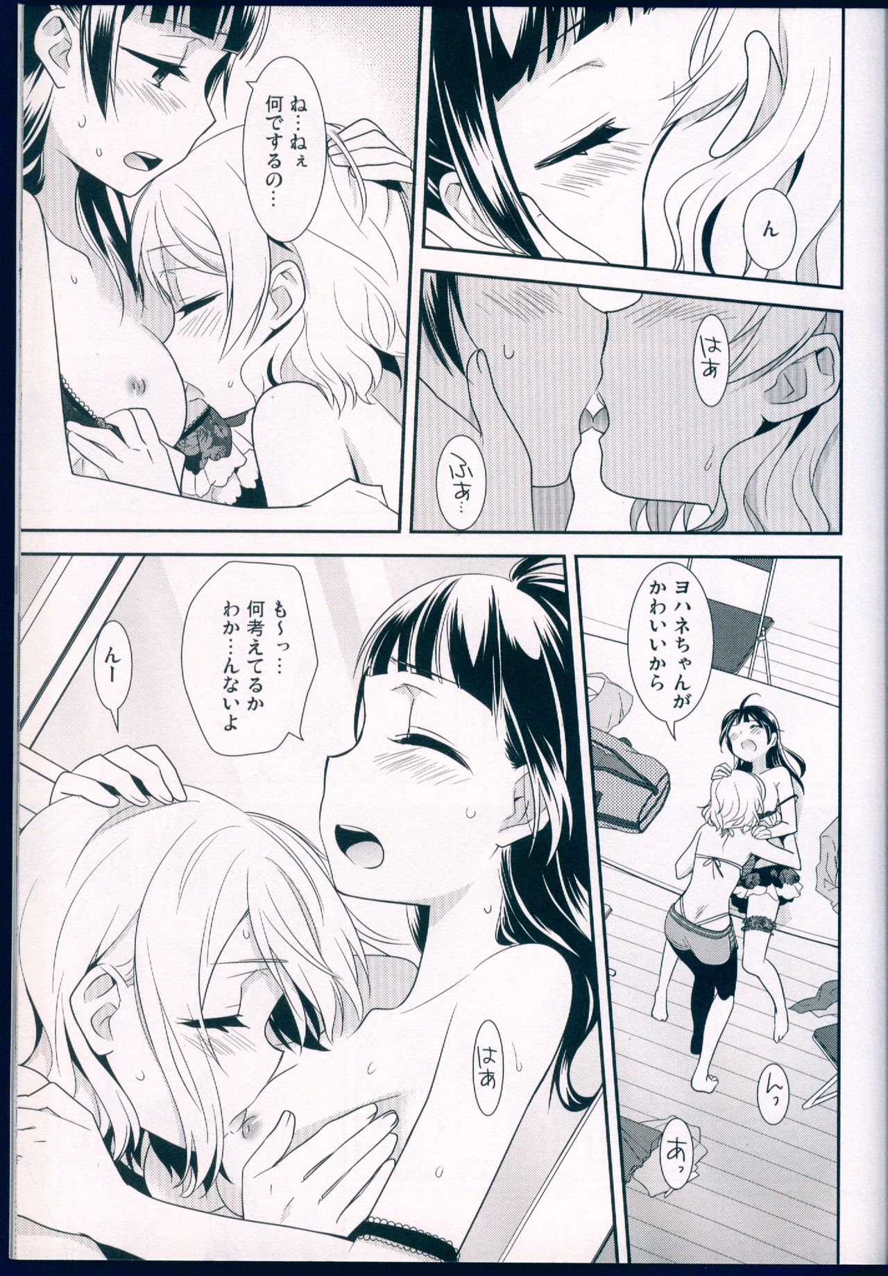 Datenshi Kouryaku Manual - Page 33