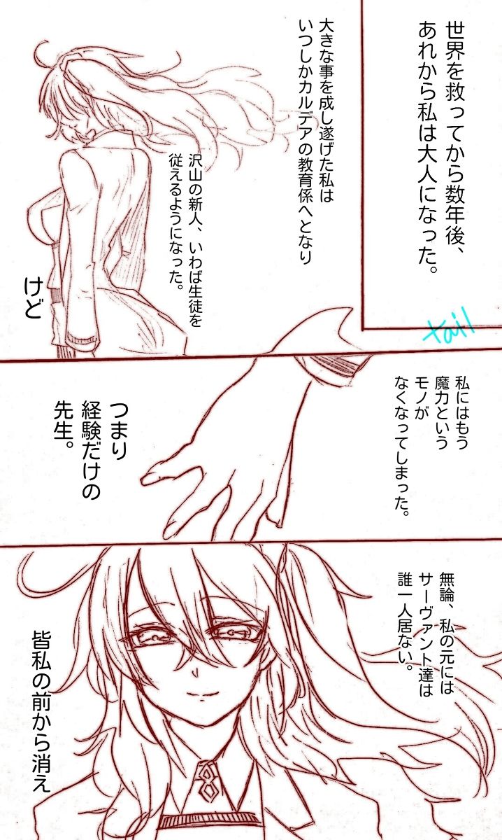 kyasu guda ♀ tsuirogu - Page 18