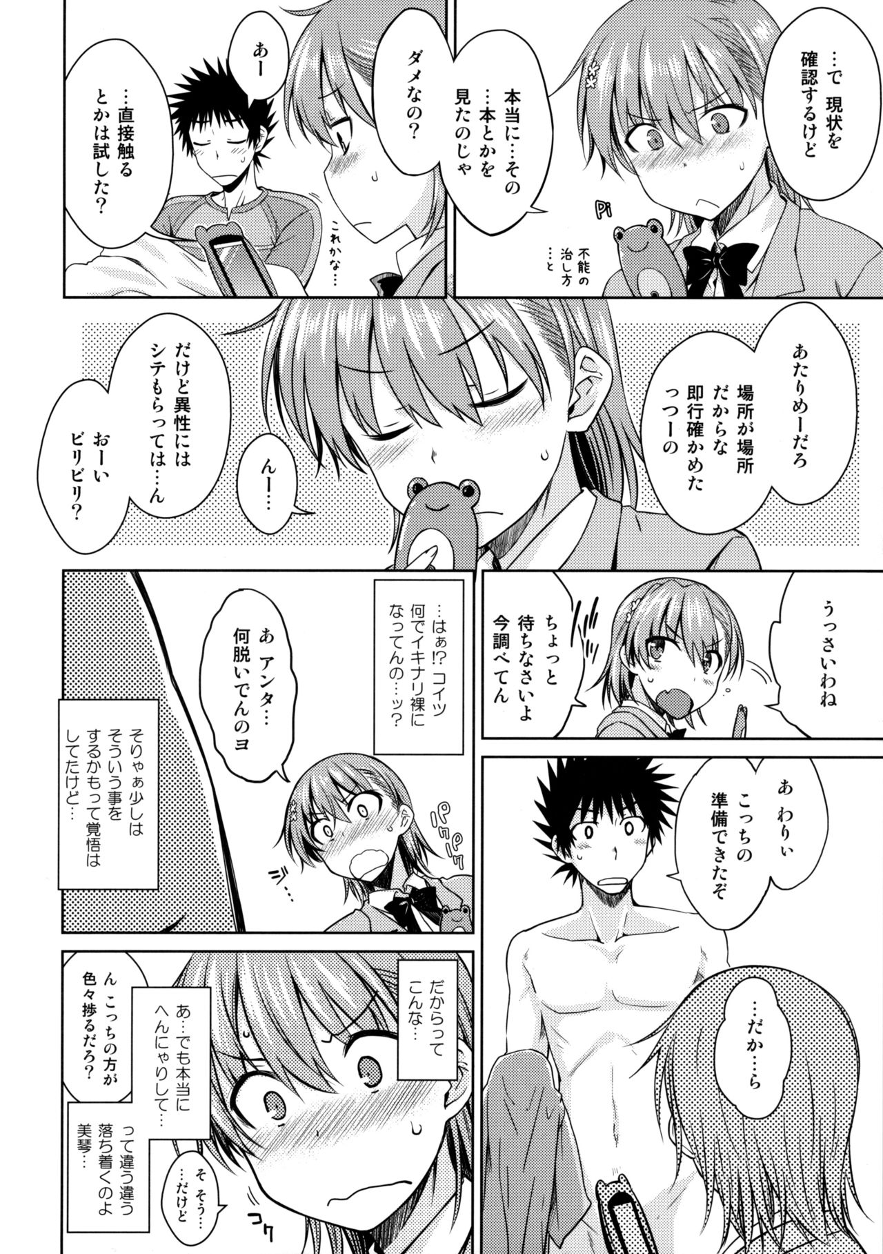 ELECTRICAL DAMAGE - Page 9