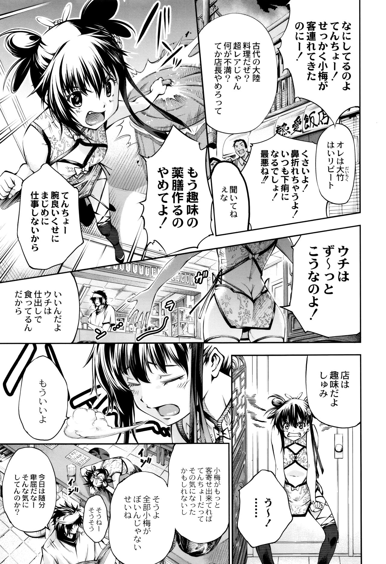 New! Type ♥ - Page 33