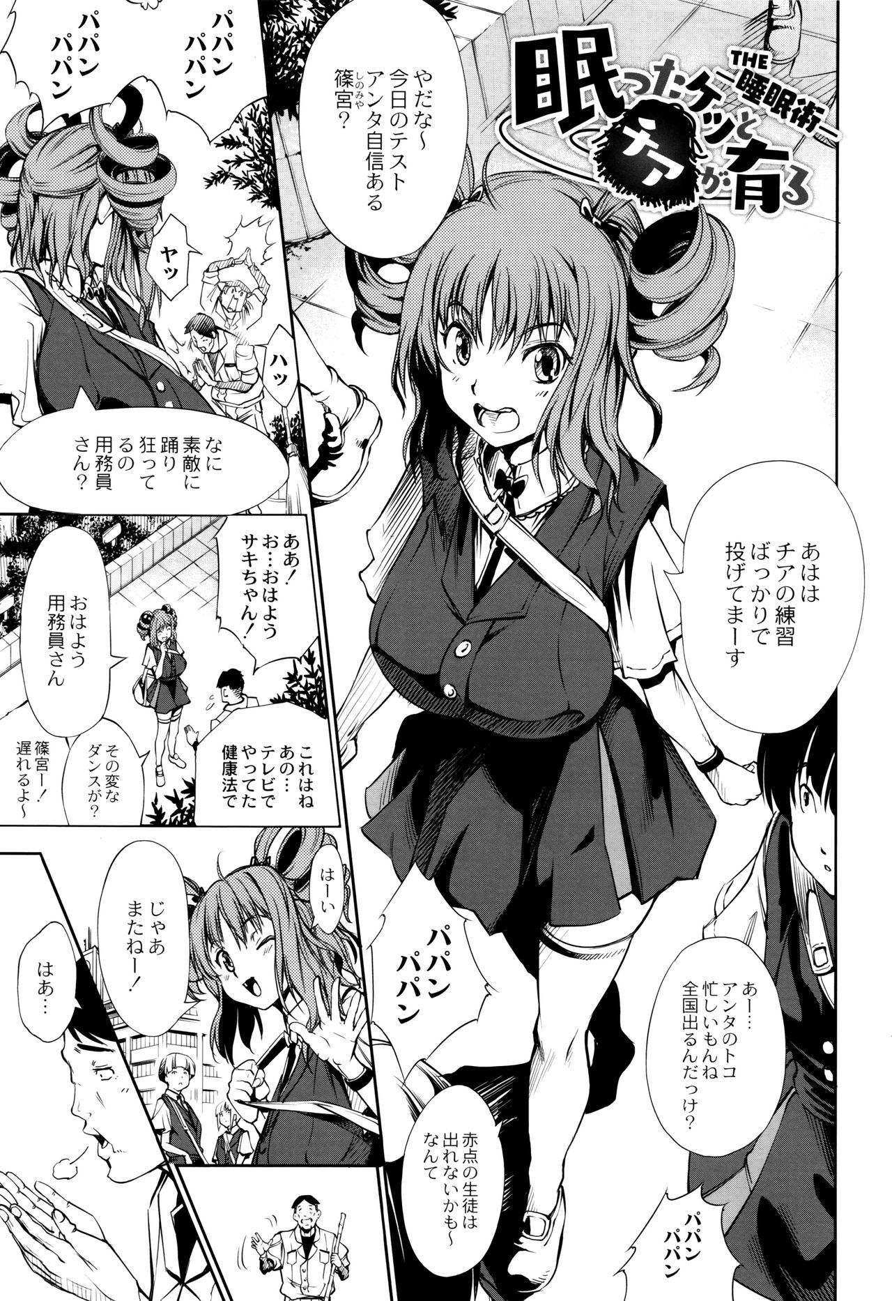 New! Type ♥ - Page 53