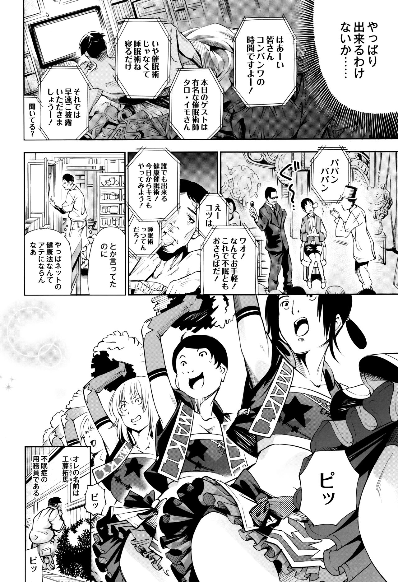 New! Type ♥ - Page 54
