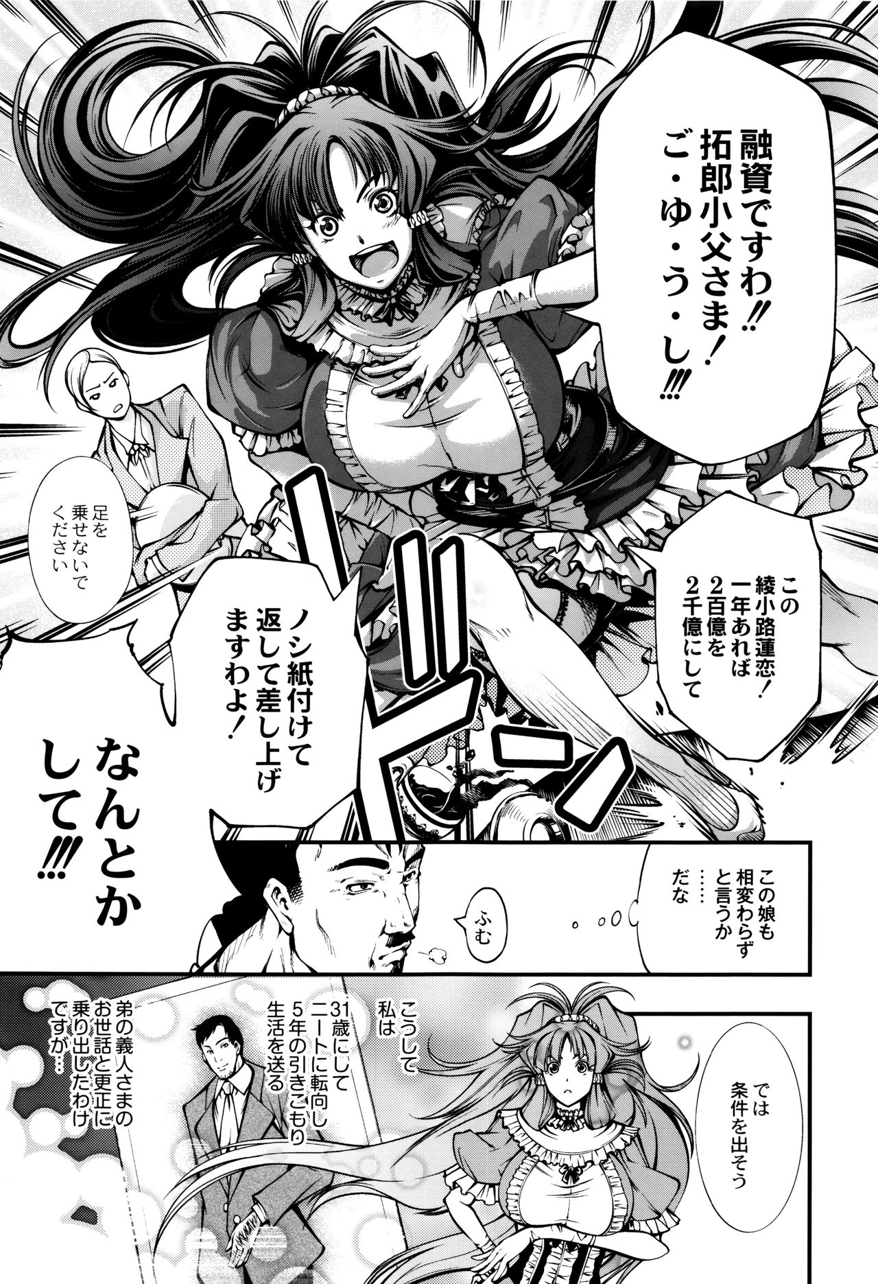 New! Type ♥ - Page 77