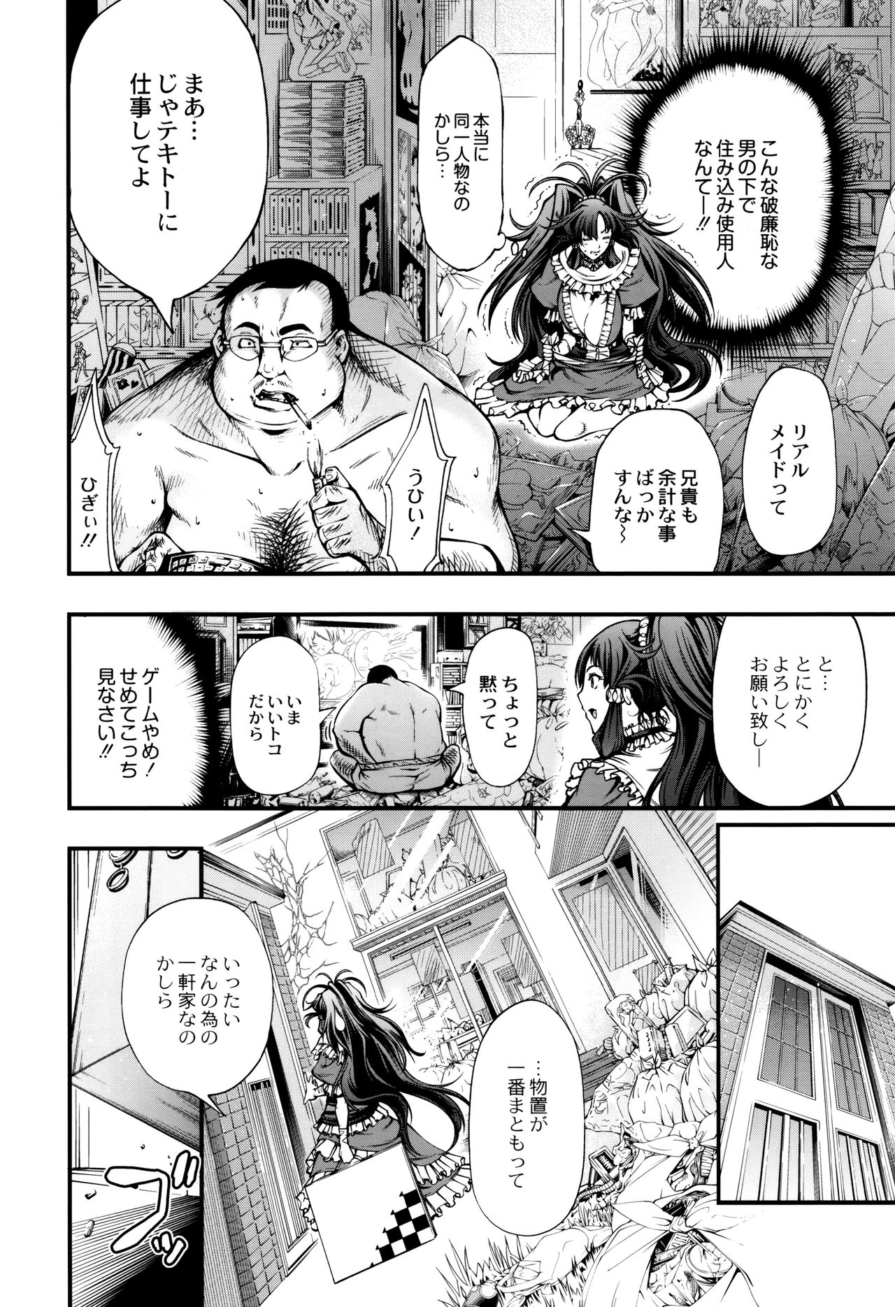 New! Type ♥ - Page 78