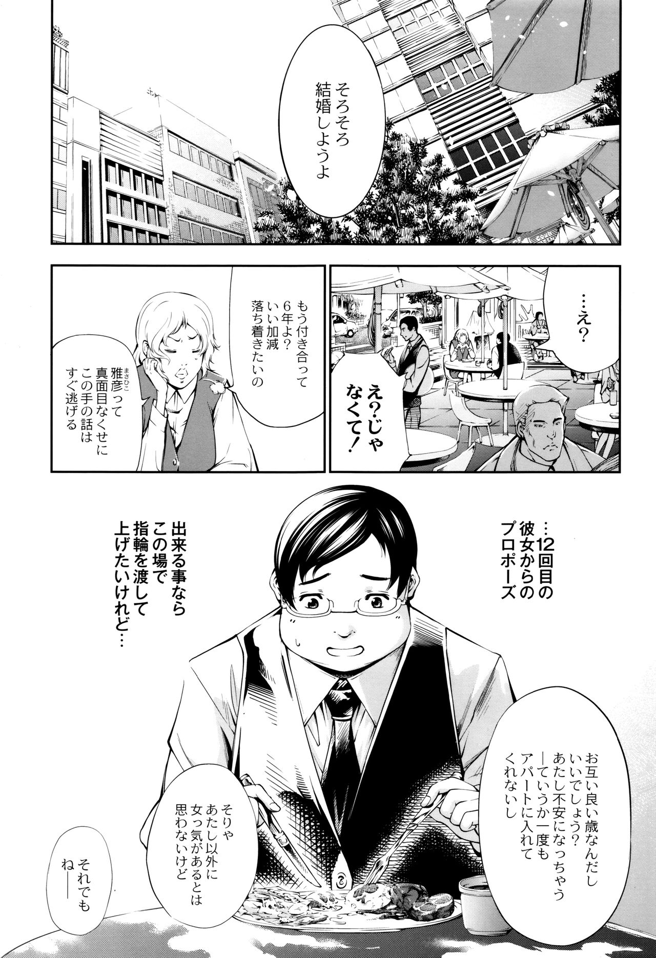New! Type ♥ - Page 9