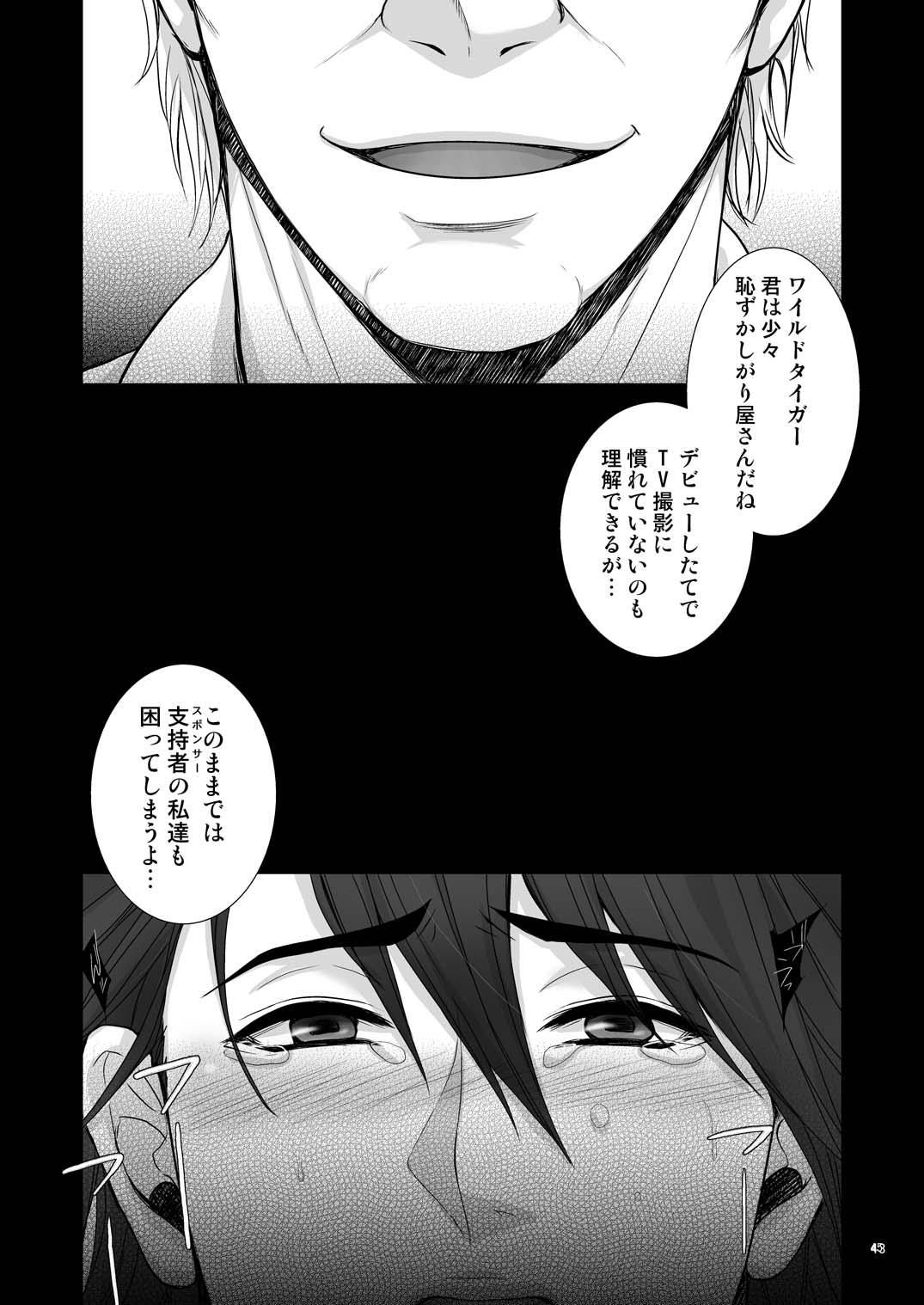 Milk Shaker - Page 42