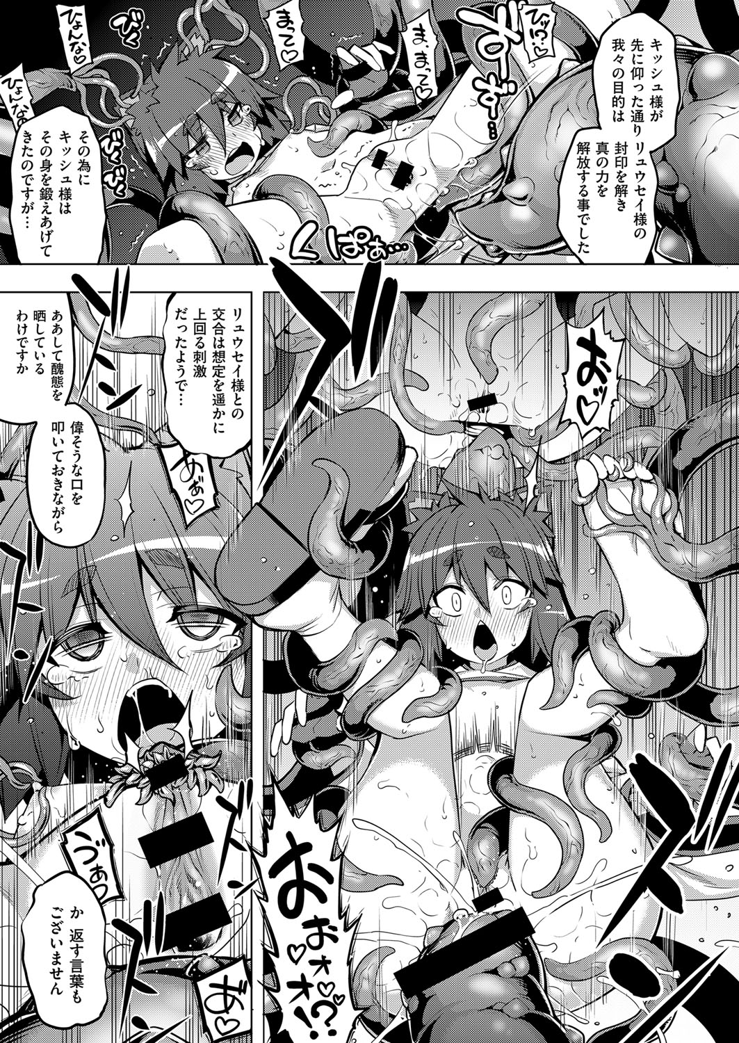 Maken no Kishi Ch.1-5 - Page 101
