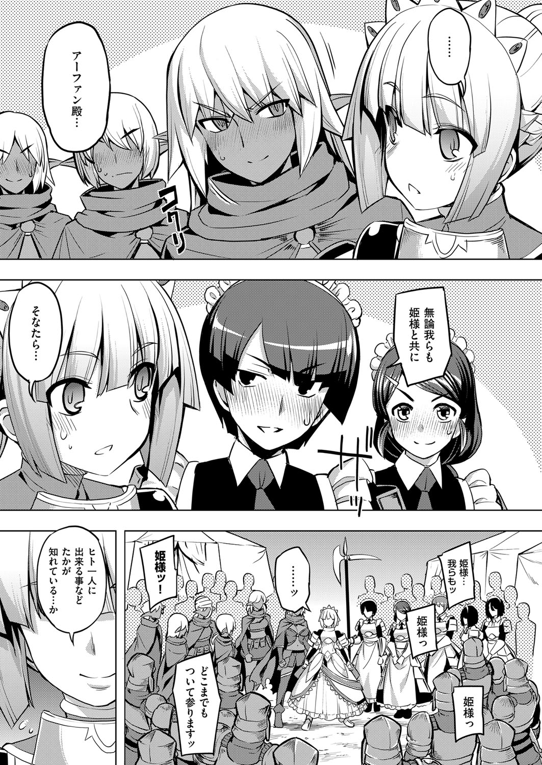 Maken no Kishi Ch.1-5 - Page 105