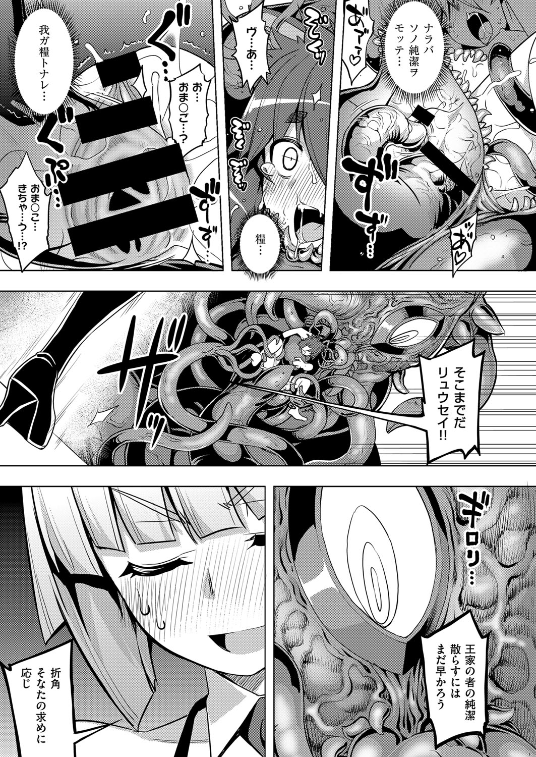 Maken no Kishi Ch.1-5 - Page 111