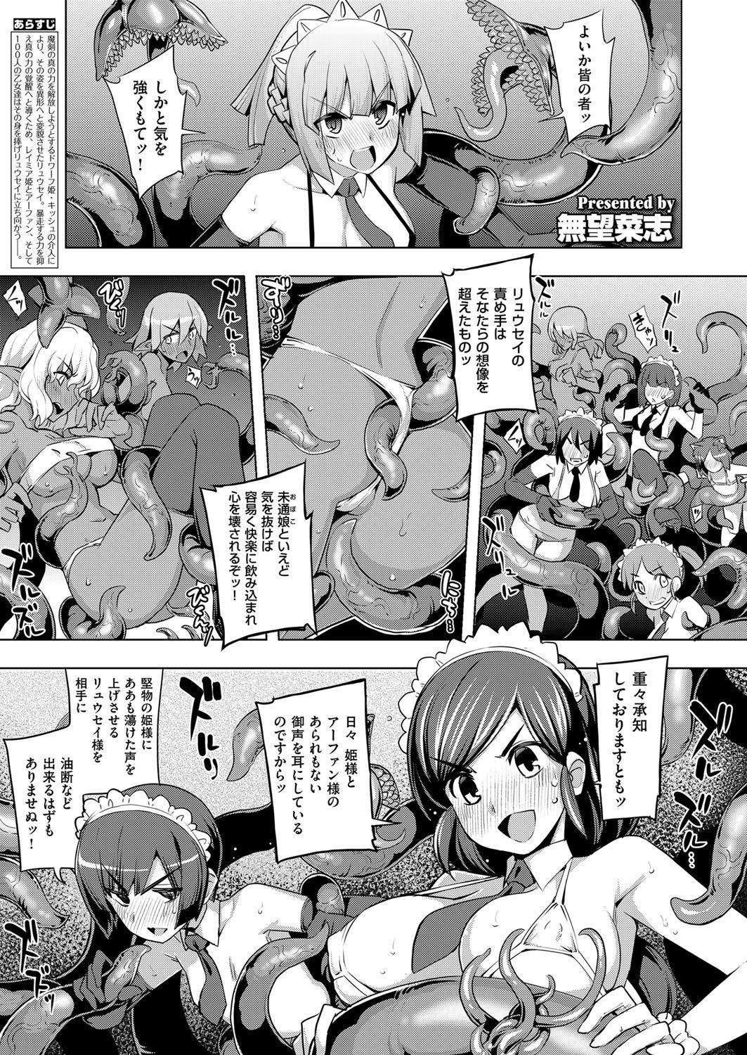 Maken no Kishi Ch.1-5 - Page 115