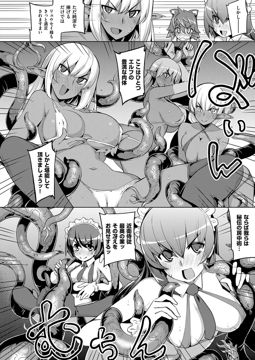 Maken no Kishi Ch.1-5 - Page 118