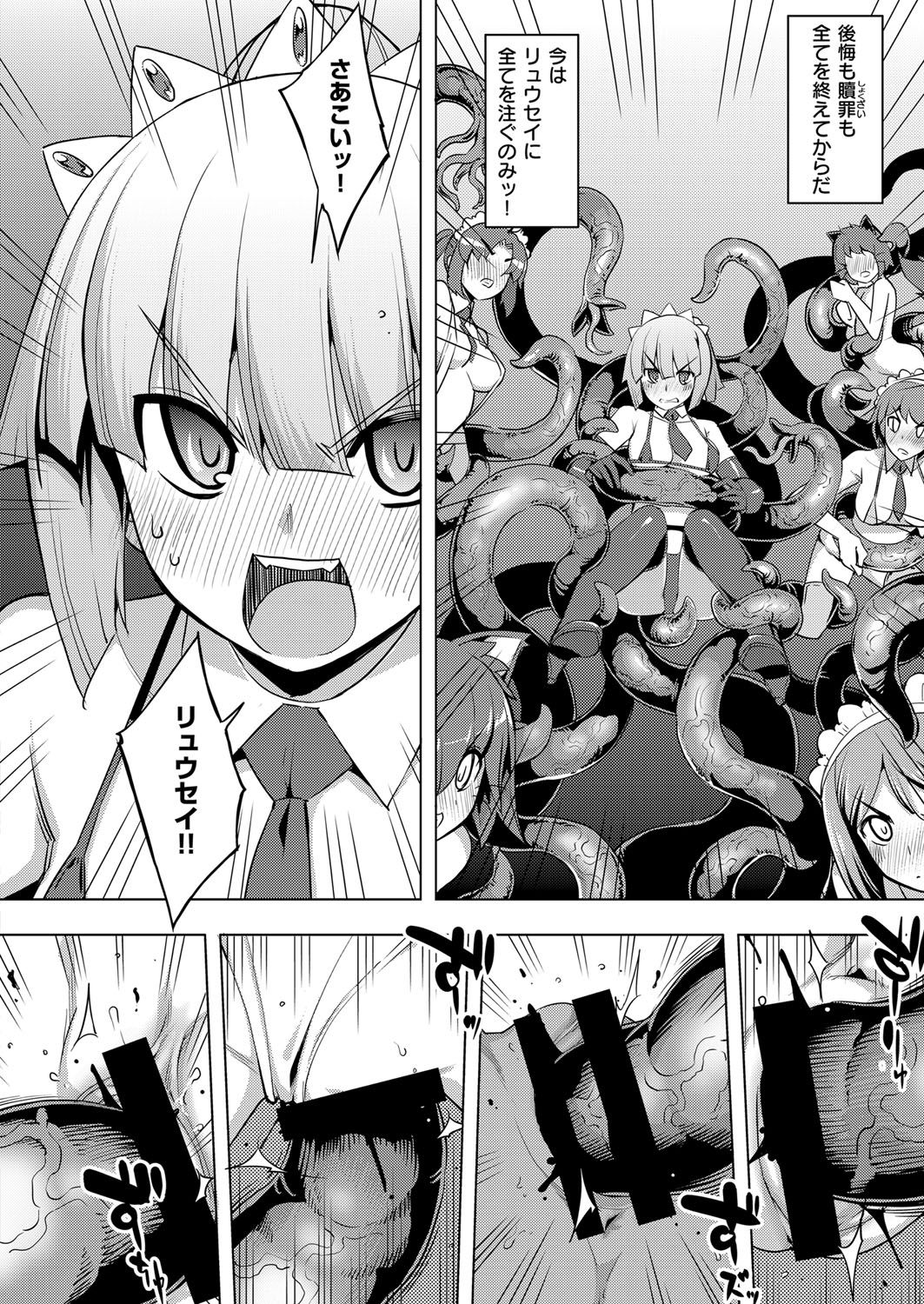 Maken no Kishi Ch.1-5 - Page 120
