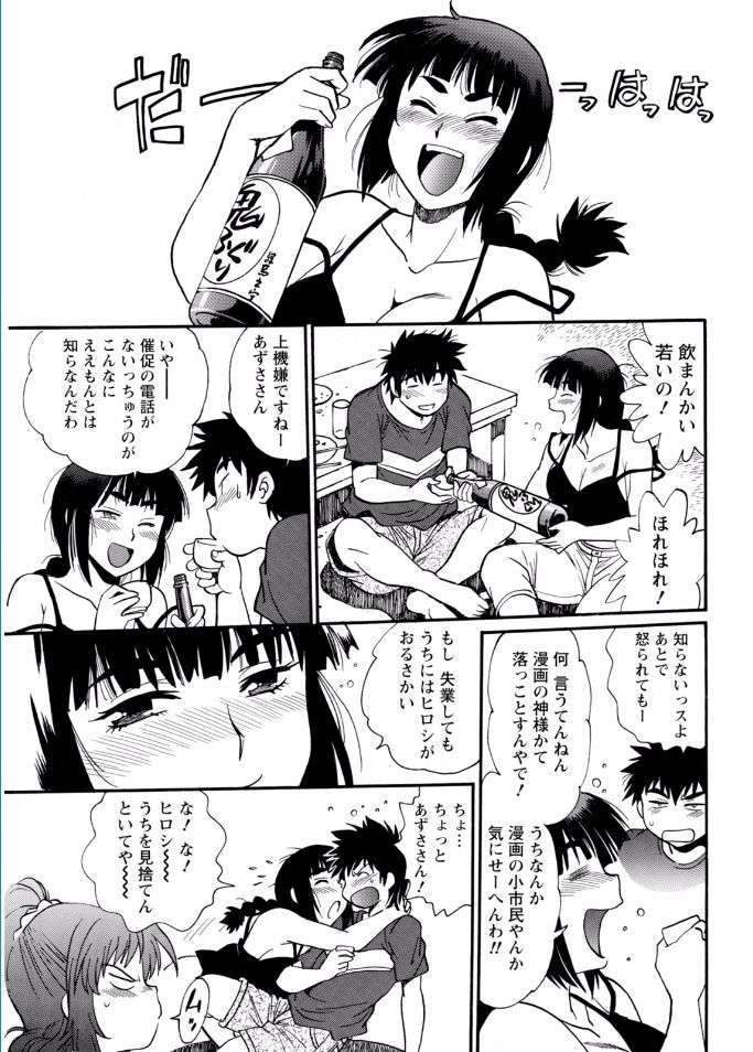 Kaseifu wa Mama Ch.1-12 - Page 241