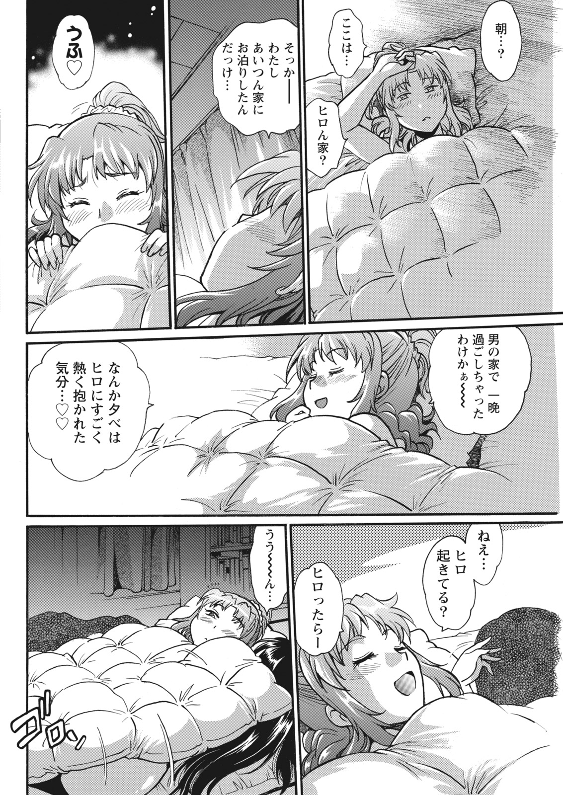 Kaseifu wa Mama Ch.1-12 - Page 268