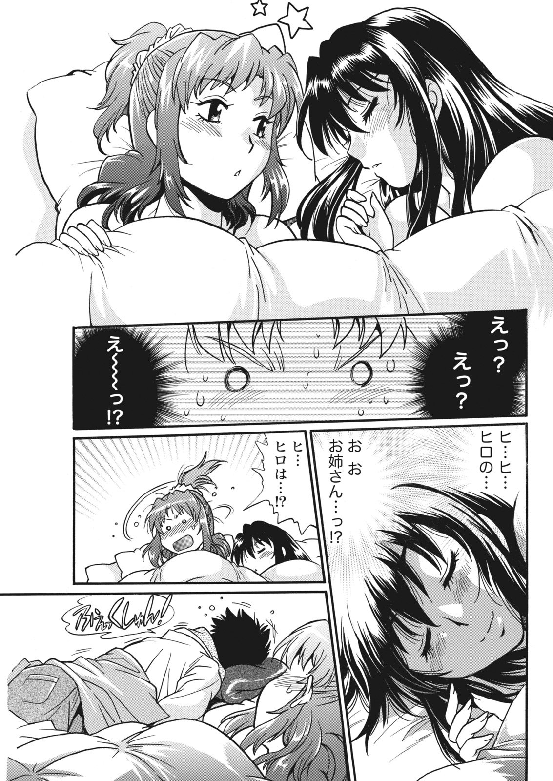 Kaseifu wa Mama Ch.1-12 - Page 269
