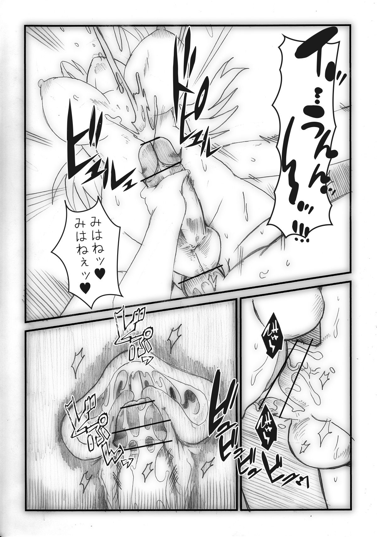 うちのこちんこエロ漫画 - Page 14