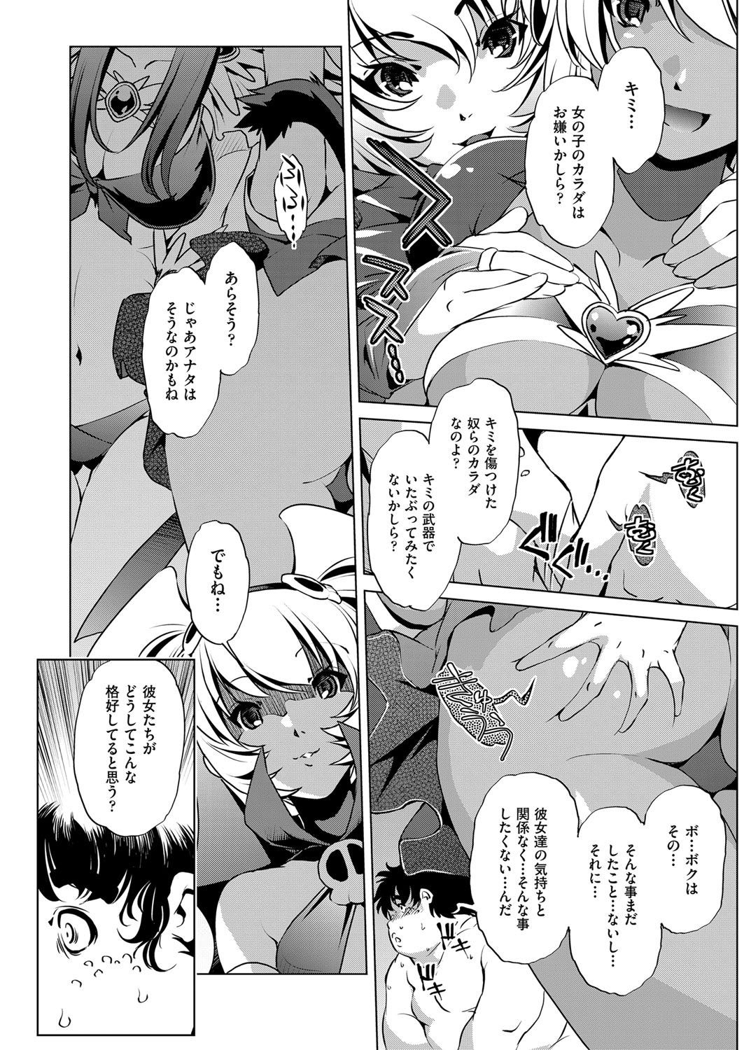 COMIC AUN 2017-03 - Page 197