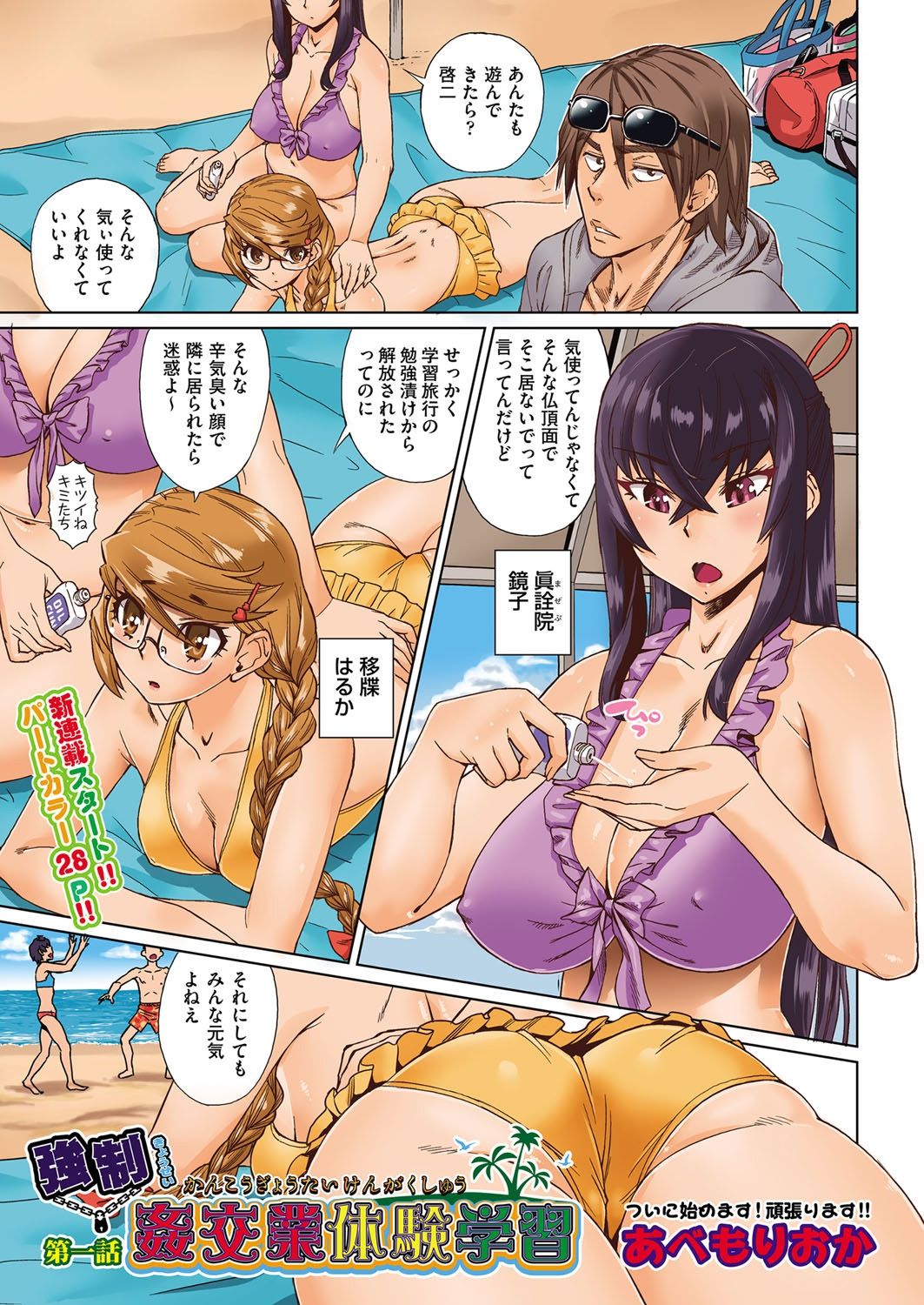 COMIC AUN 2017-03 - Page 216