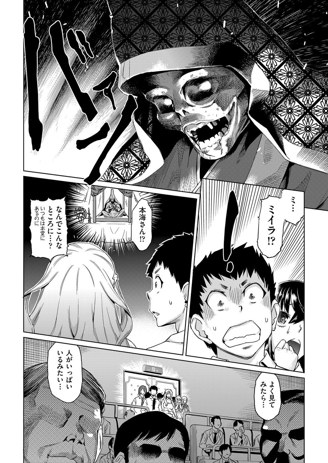 COMIC AUN 2017-03 - Page 233