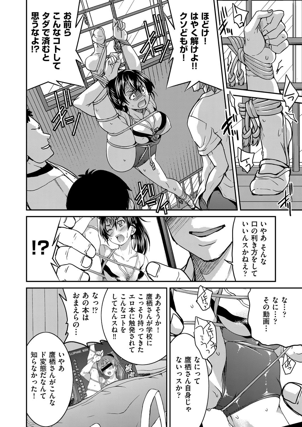 COMIC AUN 2017-03 - Page 335