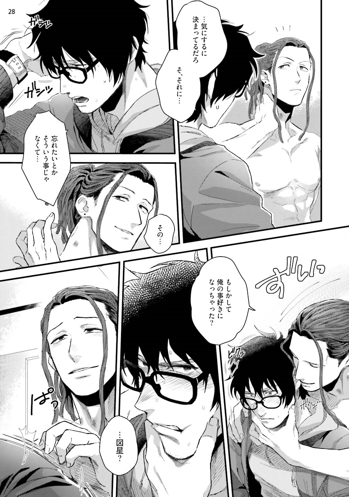 Yarichin DJ ★ Virgin Night - Page 30