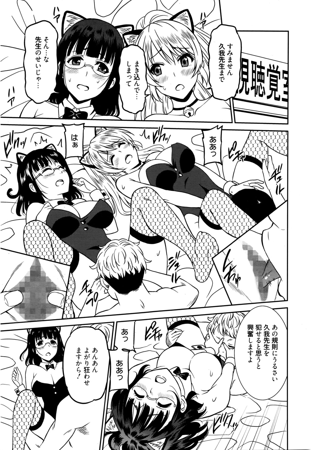 Hataraku Onnanoko -Onnakyoushi Hen- - Page 43