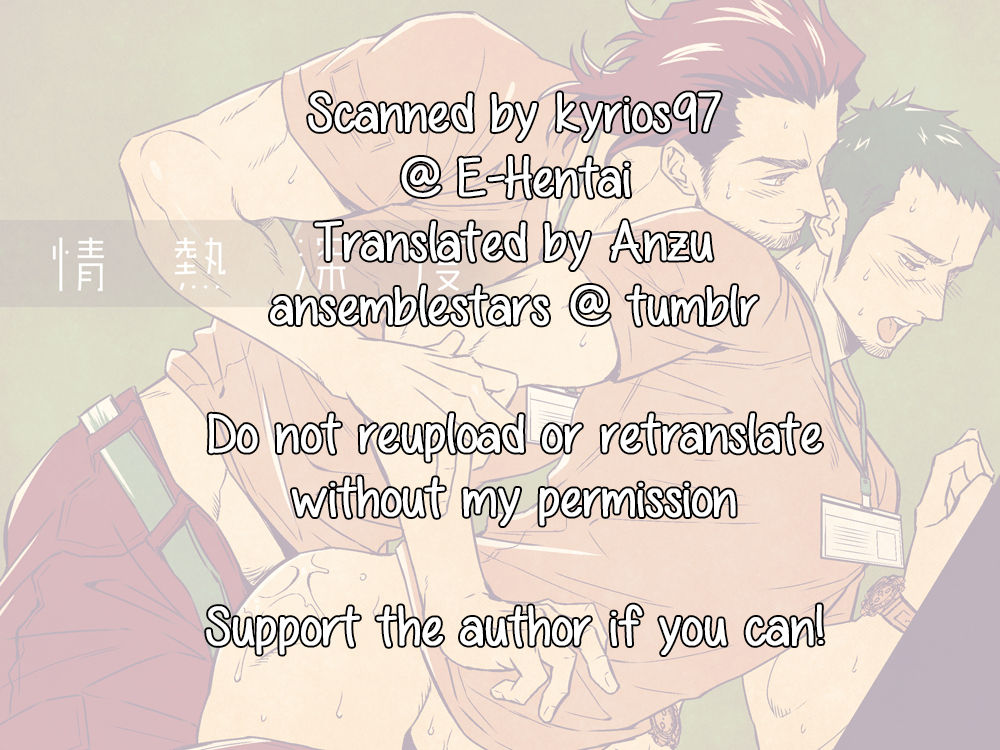 Jounetsu Shindo | The Depth of Passion - Page 71