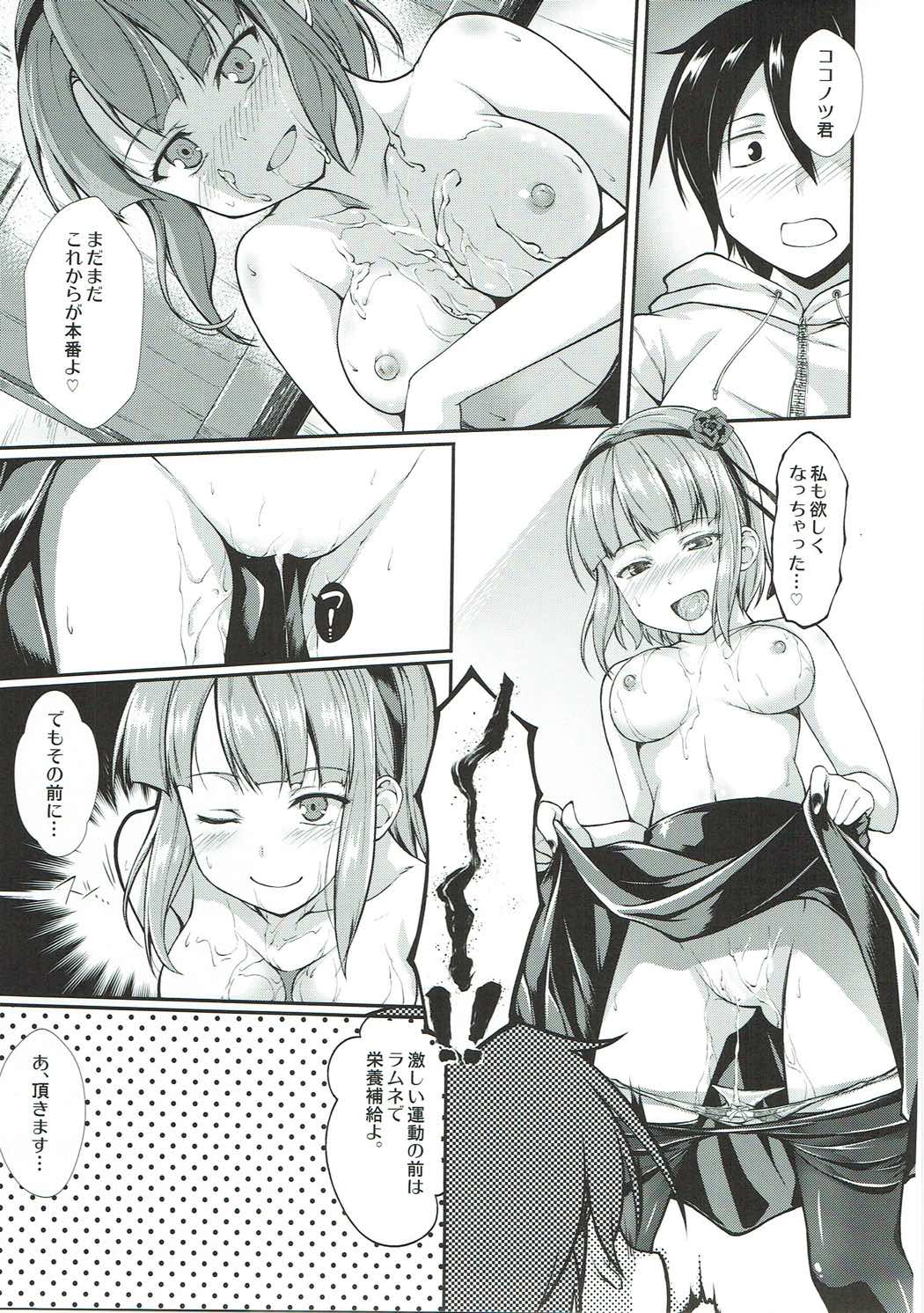 Shidare Fella Mune - Page 12