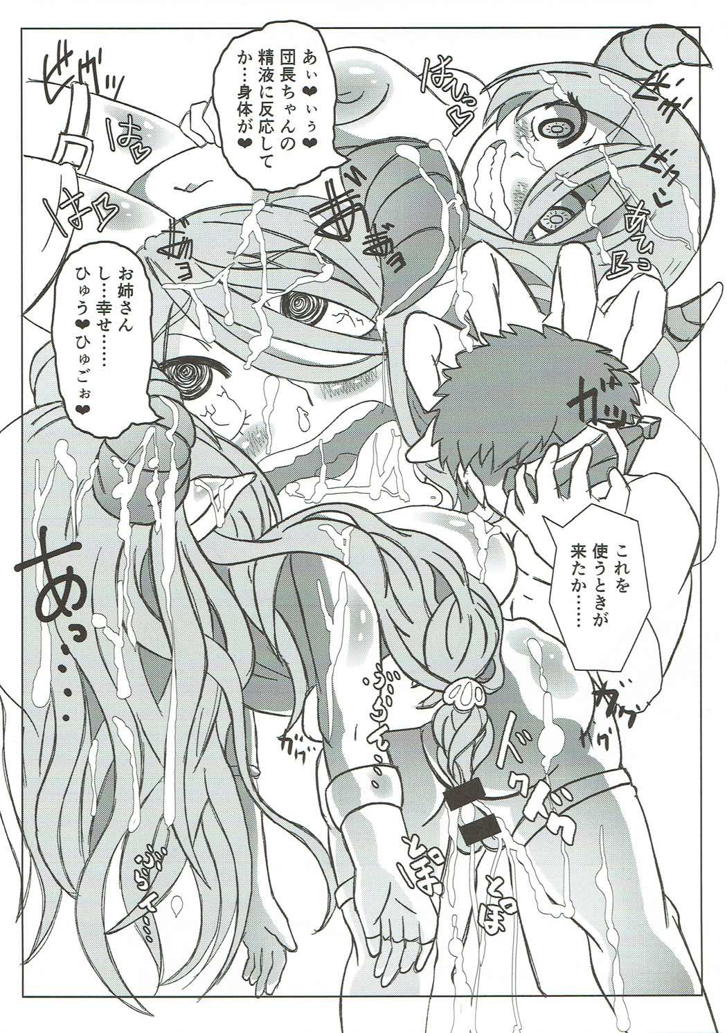 風俗艇ソープサイファーお薬大感謝祭 - Page 14