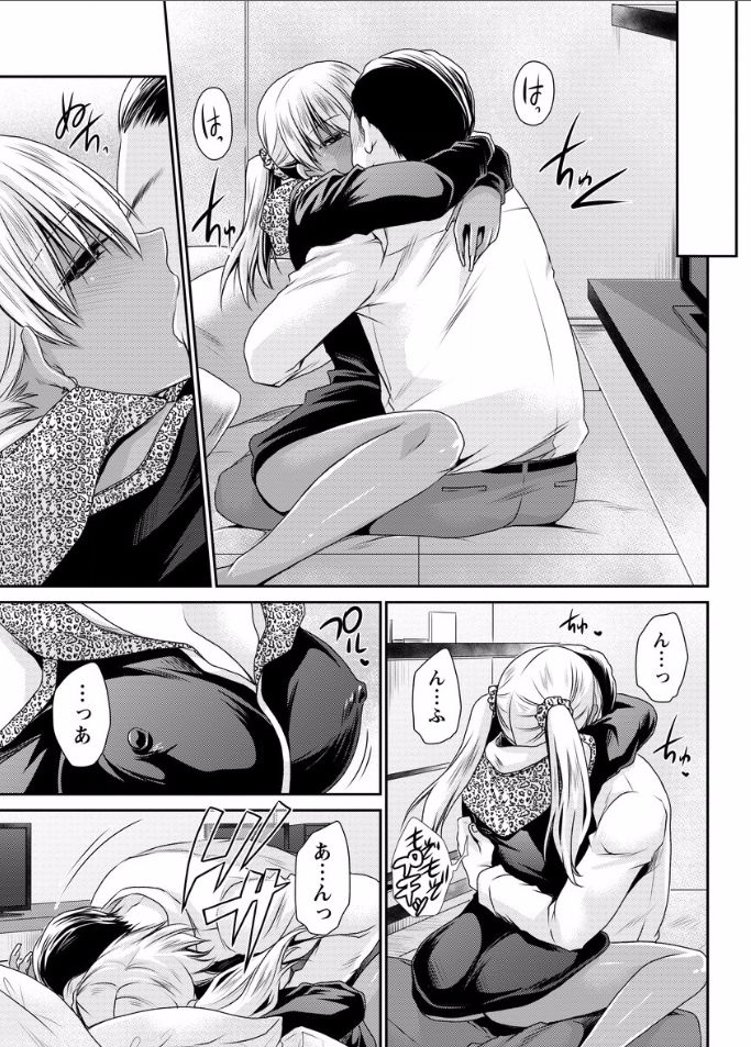 Shinjau Kurai no Kairaku o Ch. 5 - Page 15