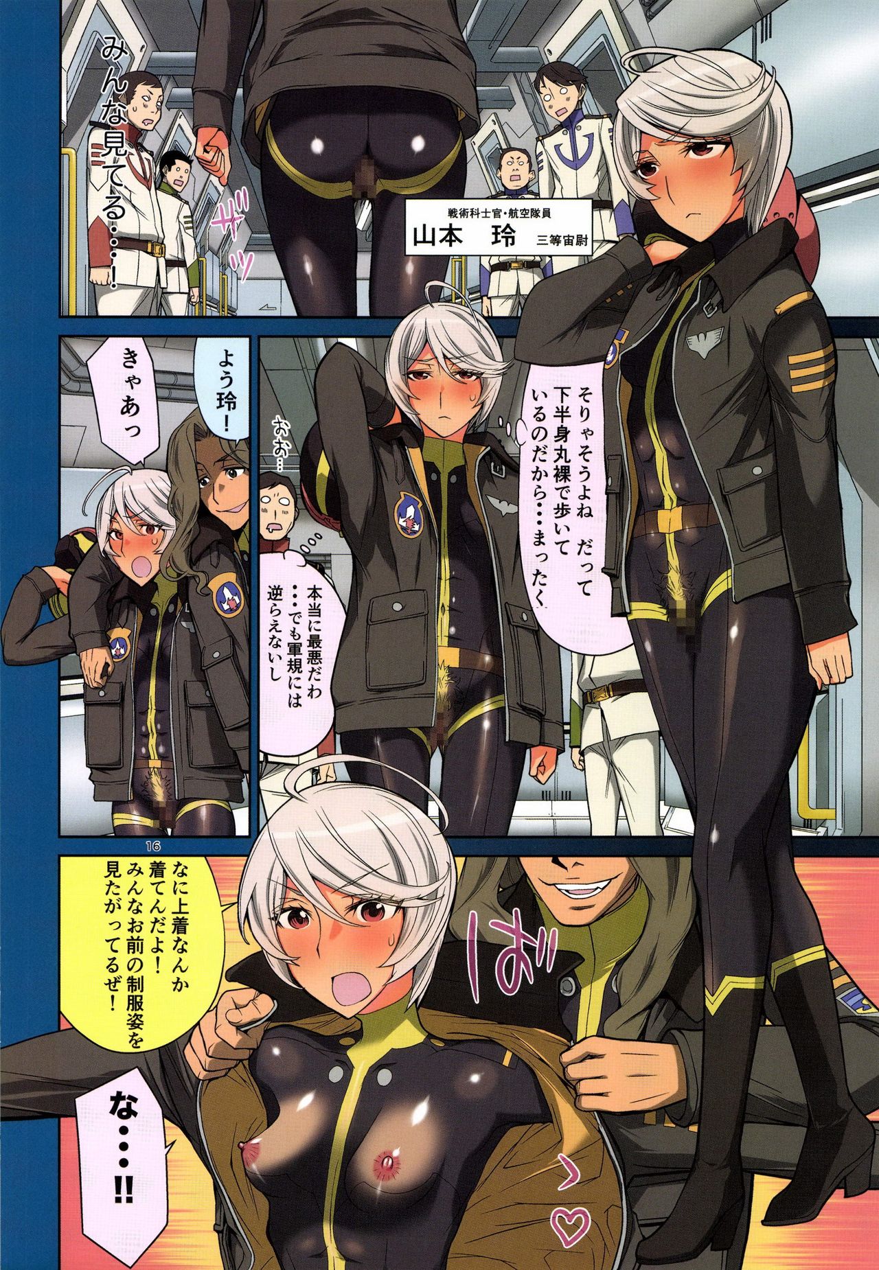 Paint Seifuku Senkan Yamato 2199 - Page 16