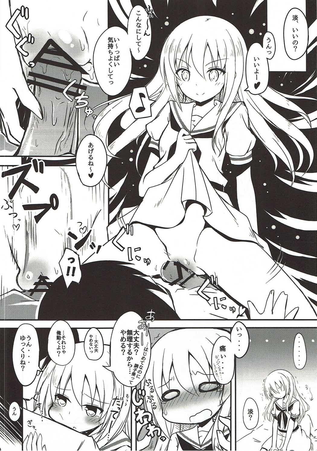 Miyanaga Teru-chan to Chucchu Shitai - Page 19