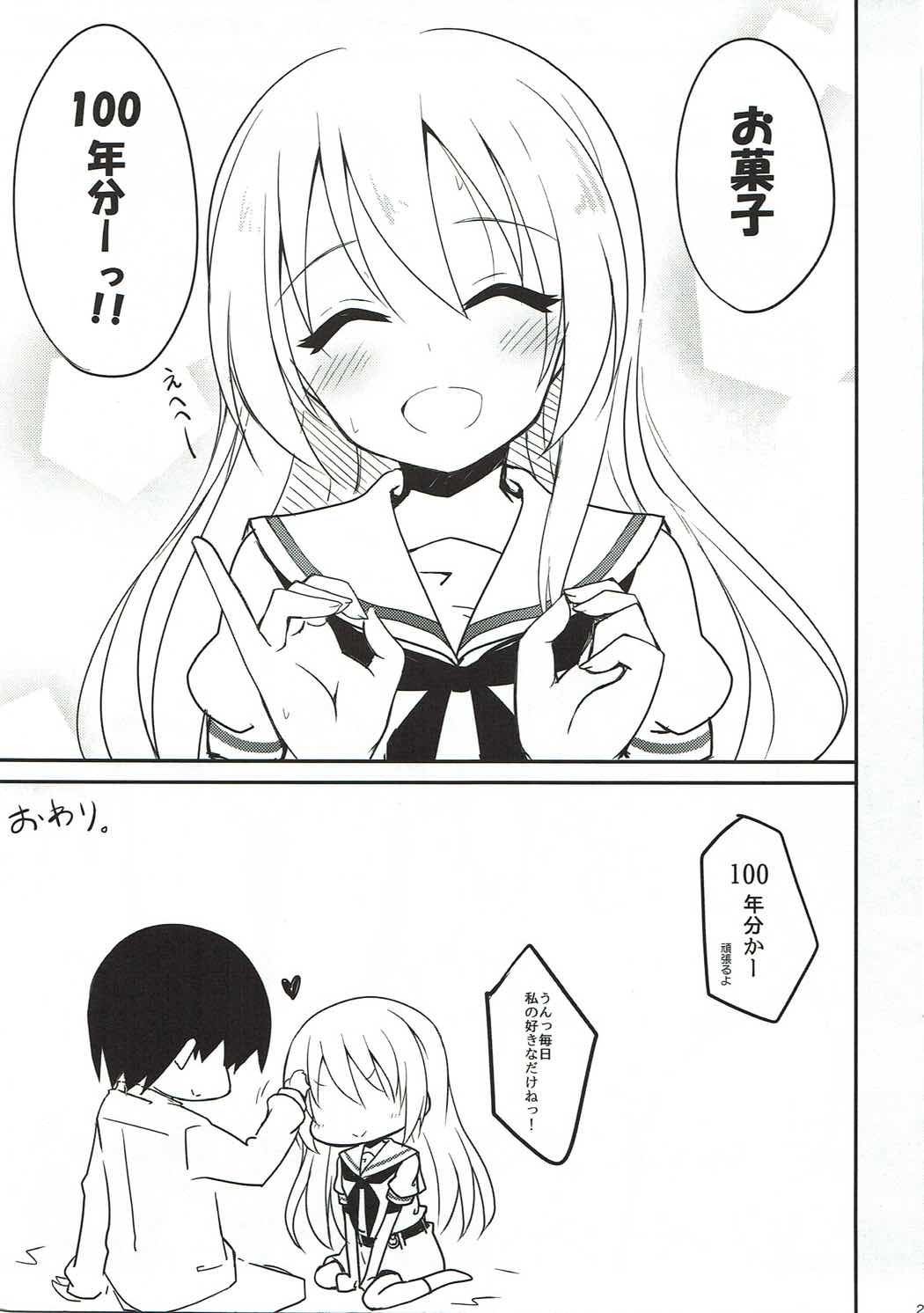 Miyanaga Teru-chan to Chucchu Shitai - Page 22
