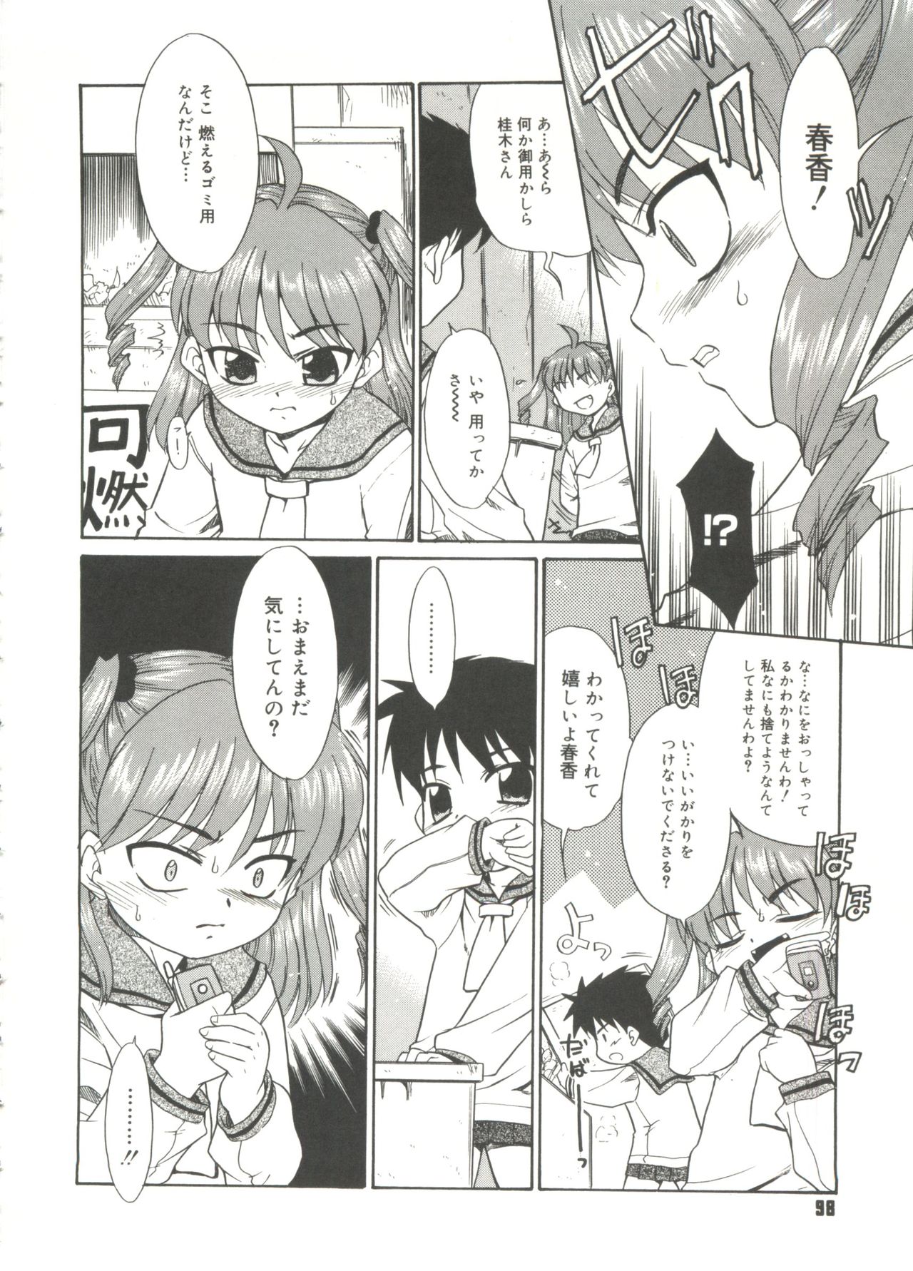 Papa Nanka Daikirai - Page 100