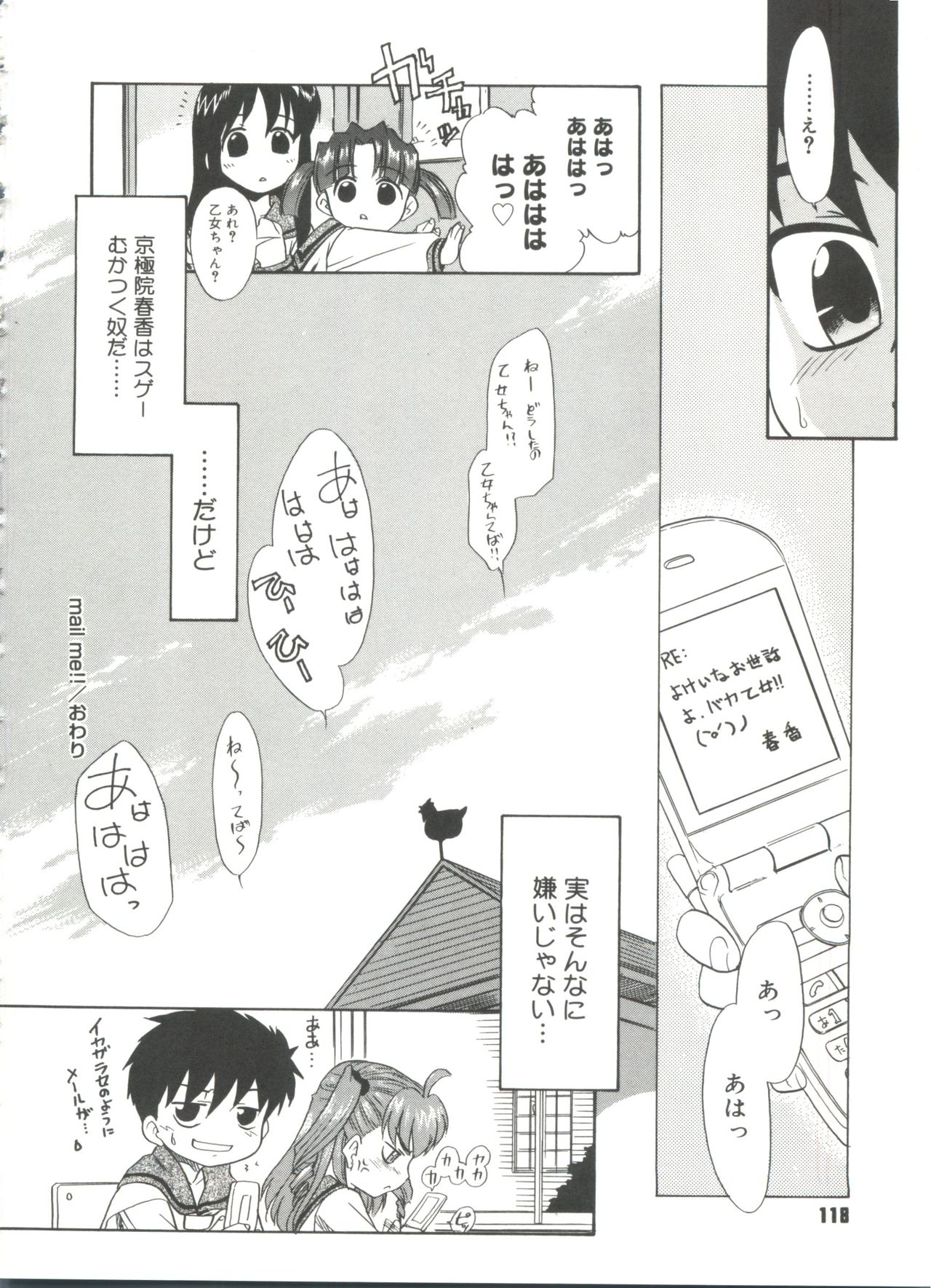 Papa Nanka Daikirai - Page 120