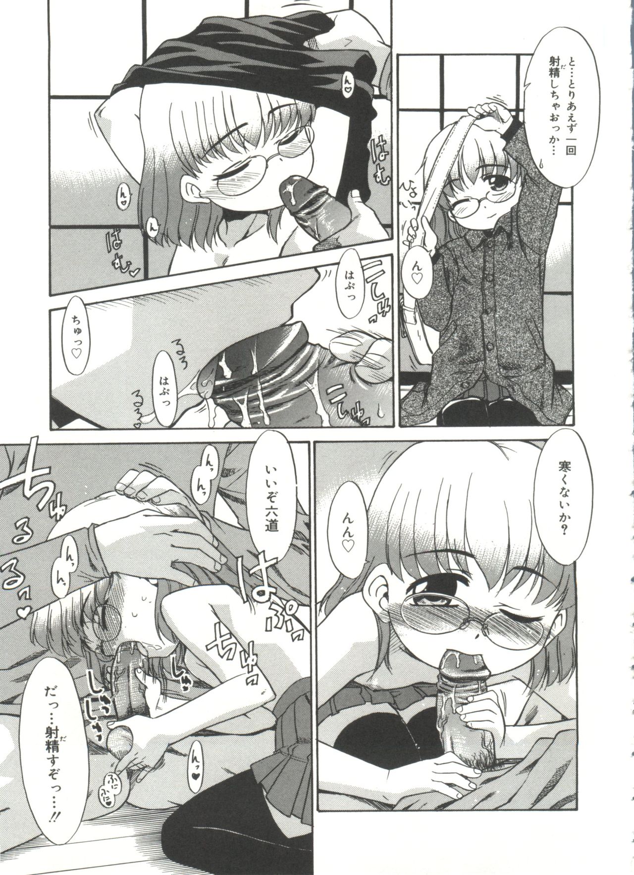 Papa Nanka Daikirai - Page 129