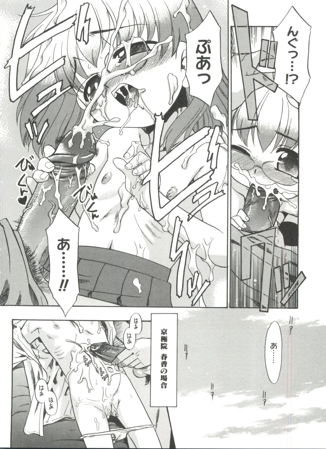 Papa Nanka Daikirai - Page 130