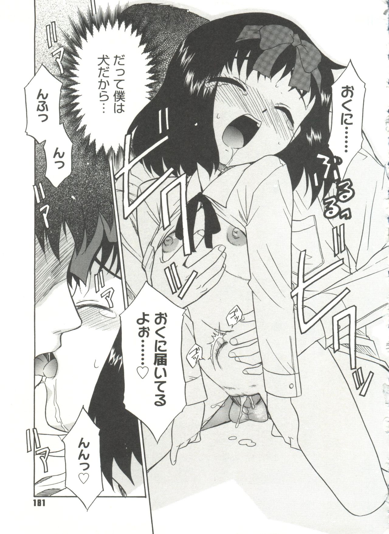 Papa Nanka Daikirai - Page 183