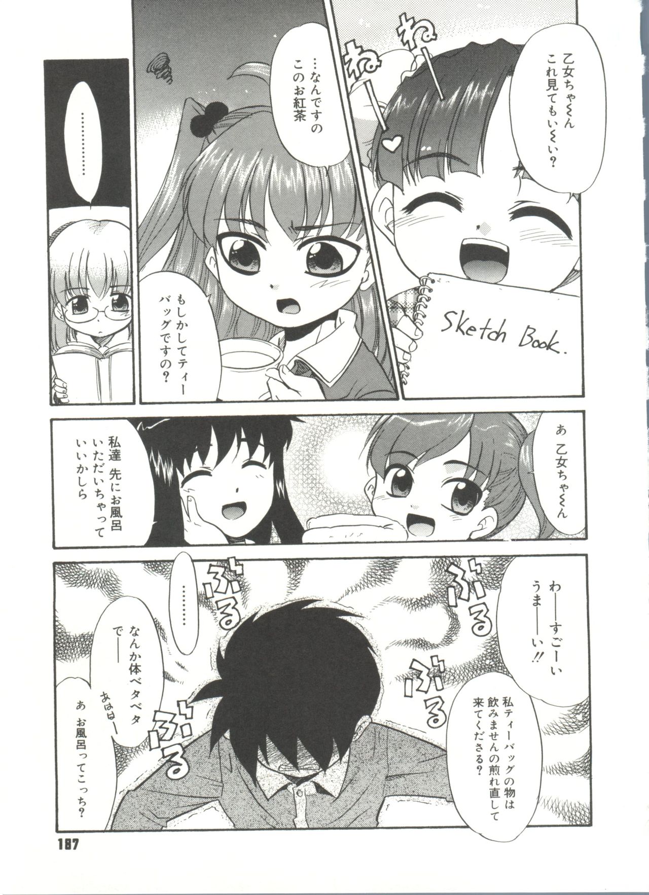 Papa Nanka Daikirai - Page 189