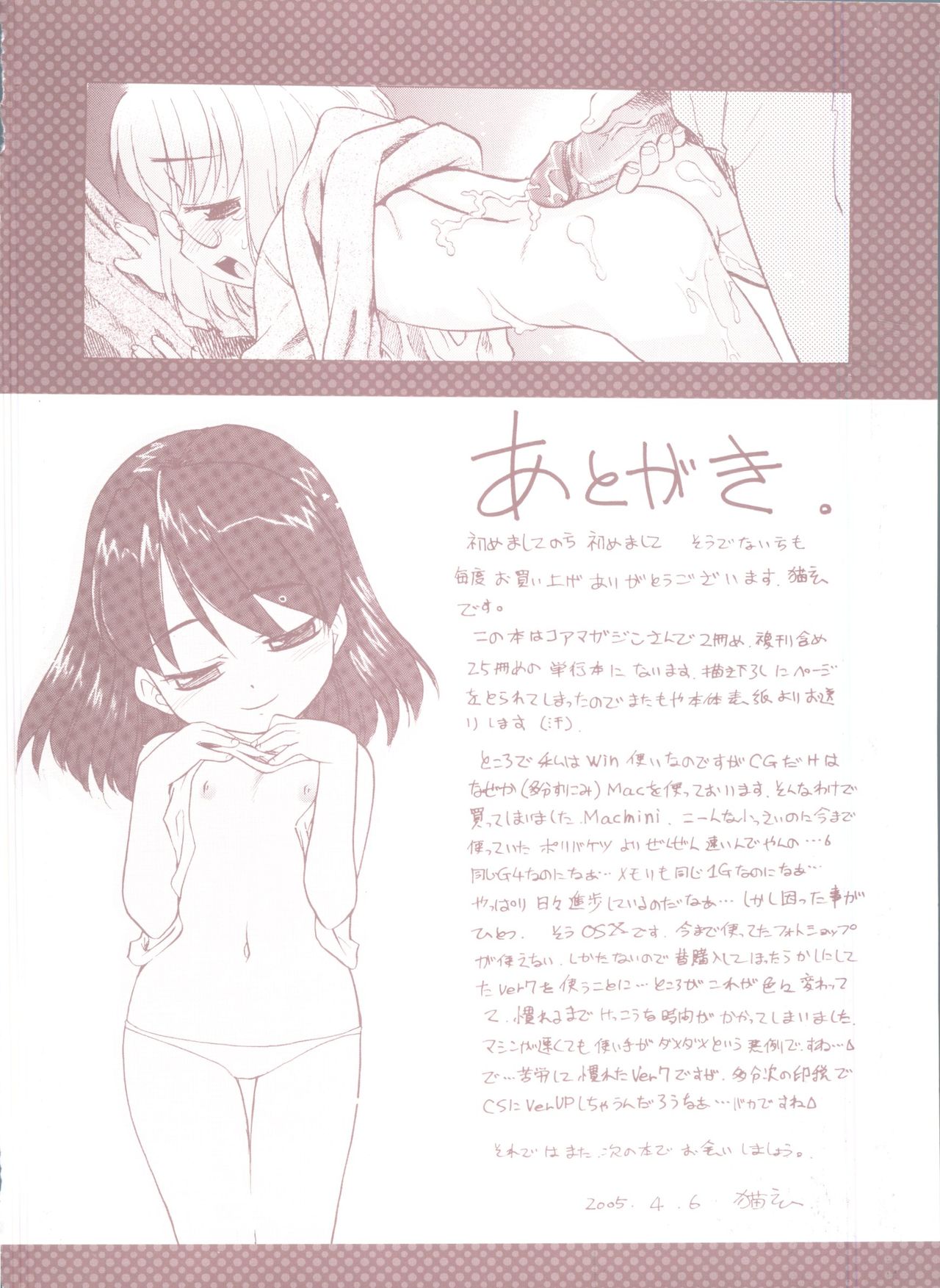 Papa Nanka Daikirai - Page 199