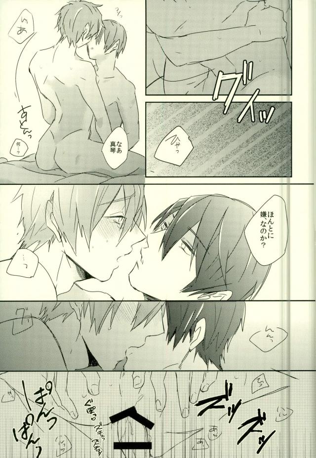 Kawaii tte Iwaretai Byou. - Page 22