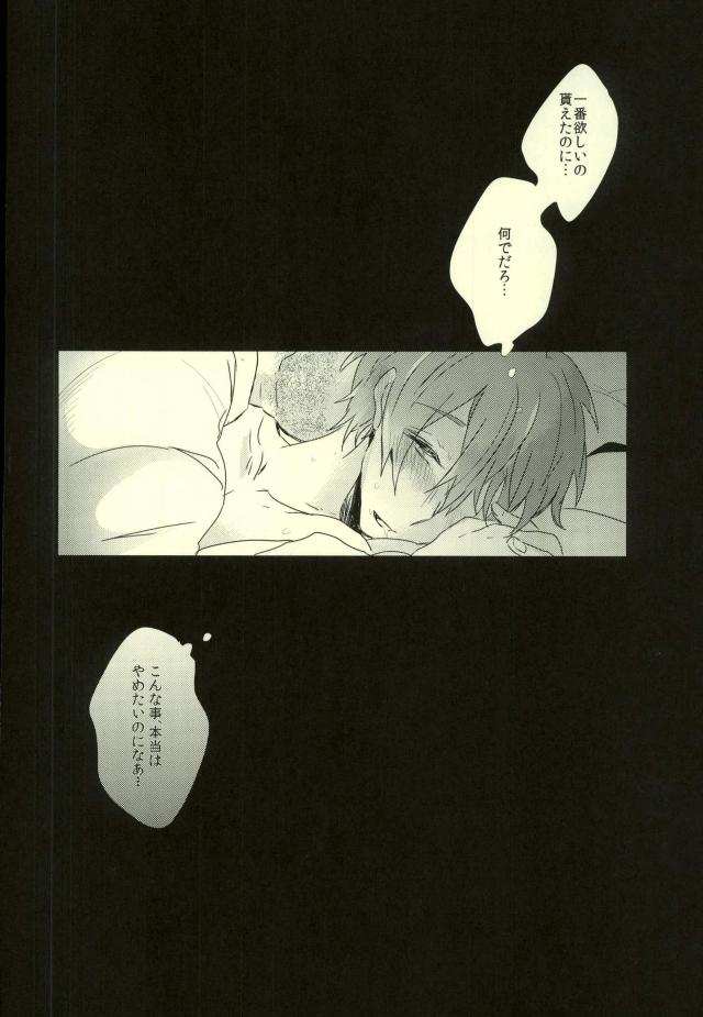 Kawaii tte Iwaretai Byou. - Page 29