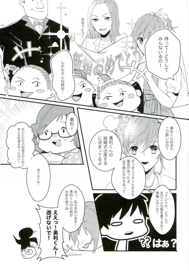 斷片契約 - Page 17
