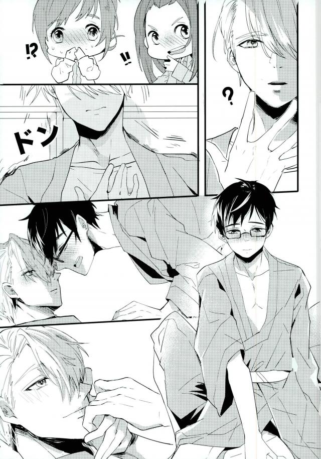 斷片契約 - Page 9