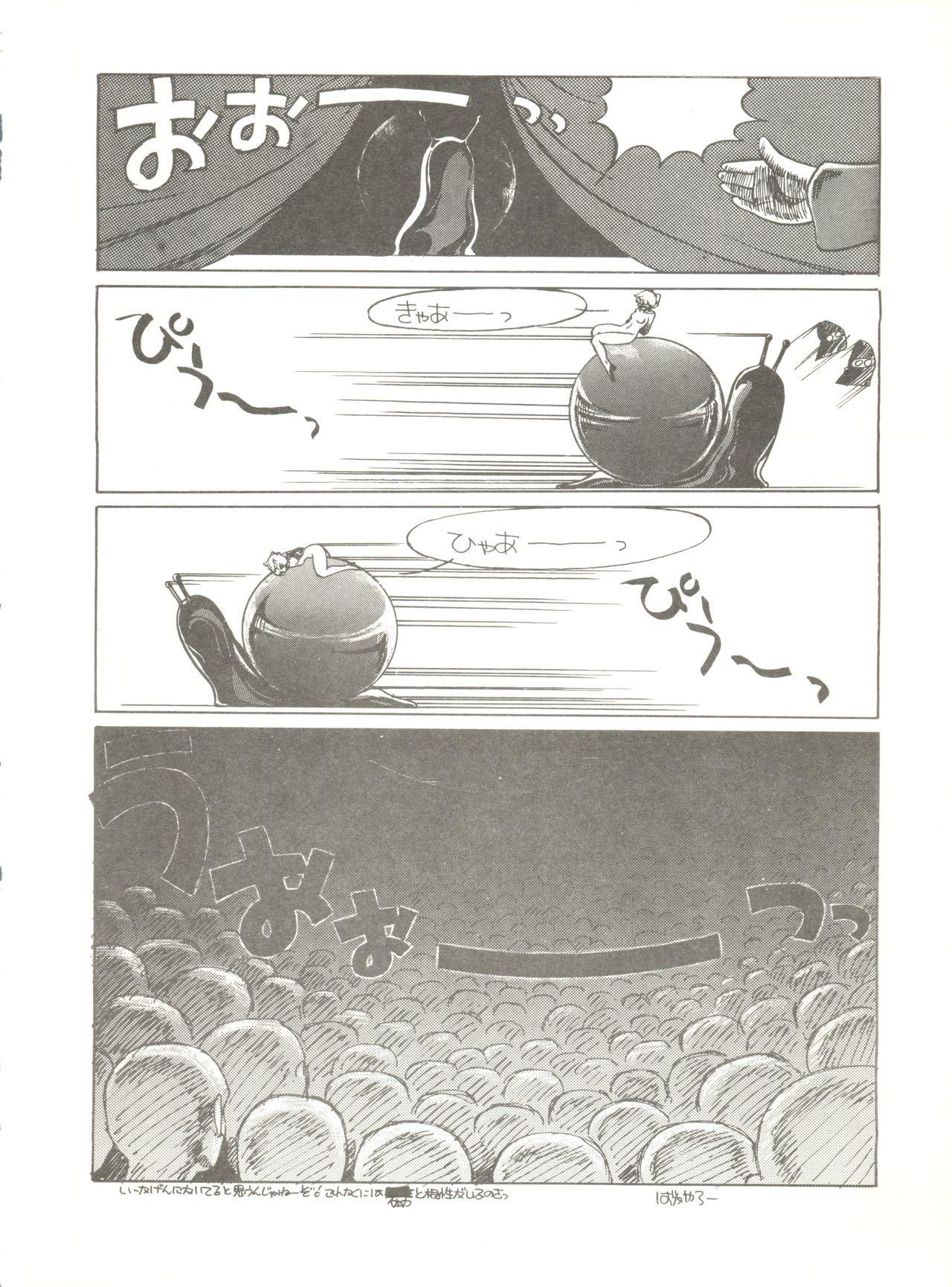 Tororoimo Vol. 4 - Page 40