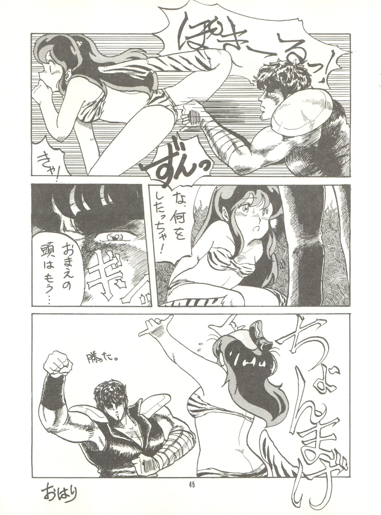 Tororoimo Vol. 4 - Page 47