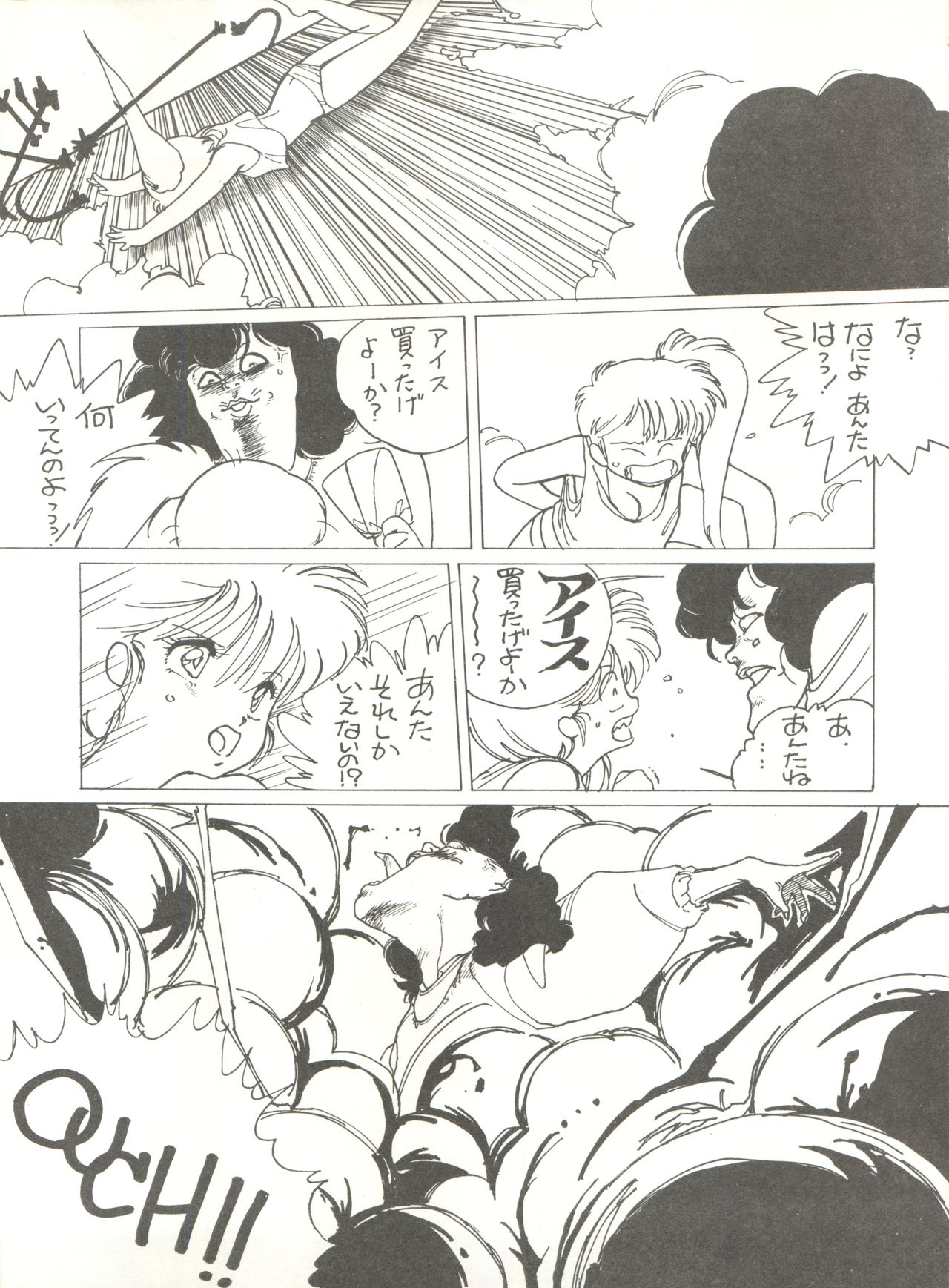 Tororoimo Vol. 4 - Page 9