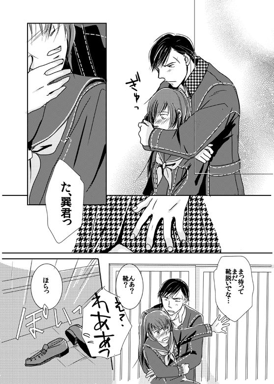 【Kannao】 Holding Hands After Holding Hands - Page 9